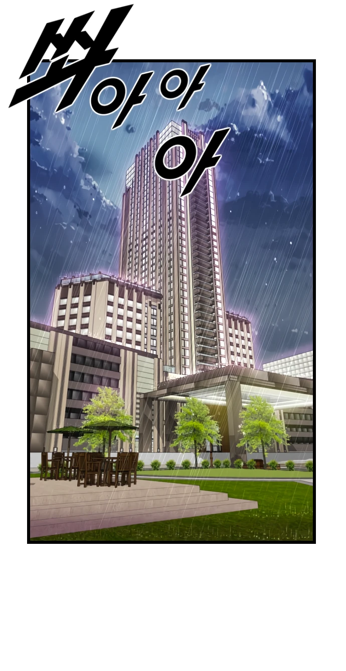 Манга Герой напрокат - Глава 9 Страница 66