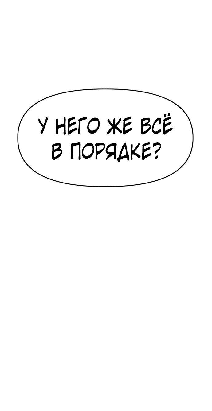 Манга Герой напрокат - Глава 9 Страница 14