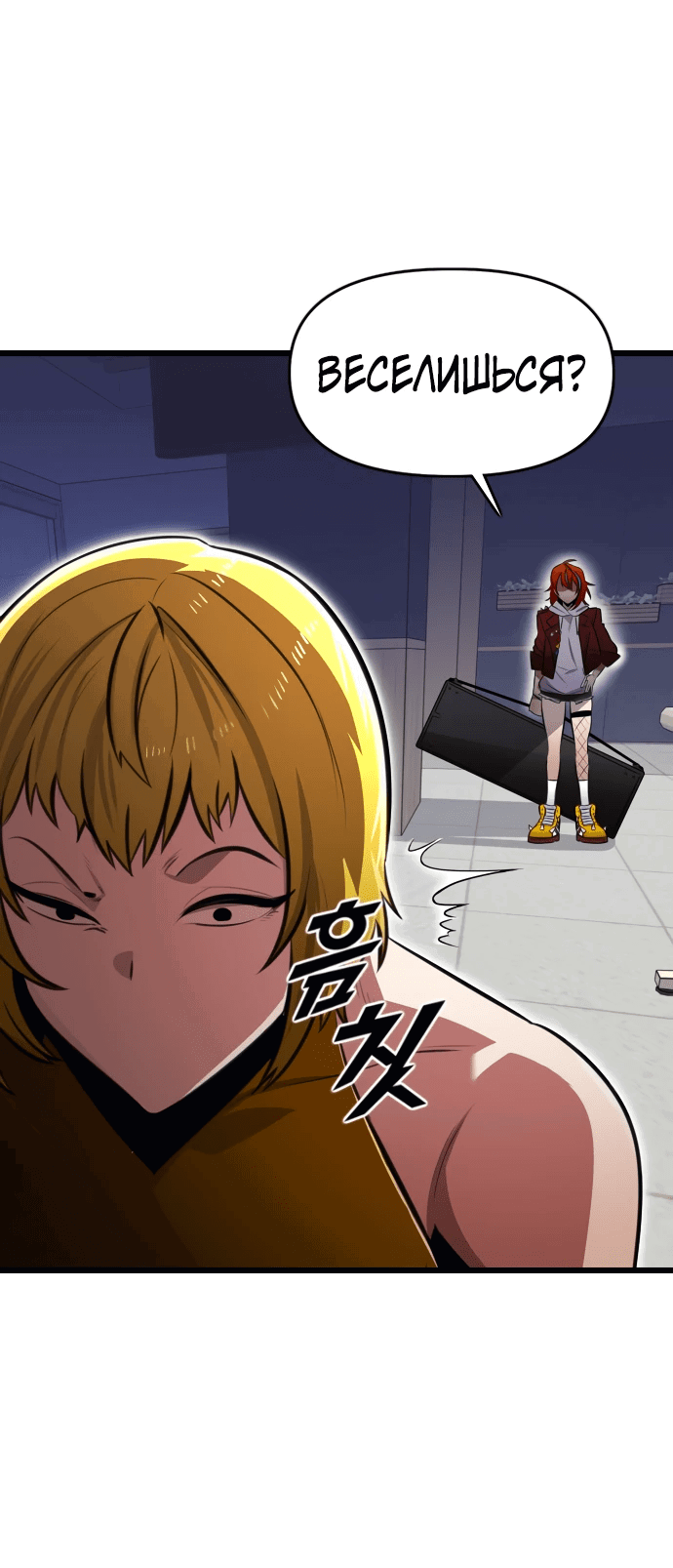 Манга Герой напрокат - Глава 9 Страница 43