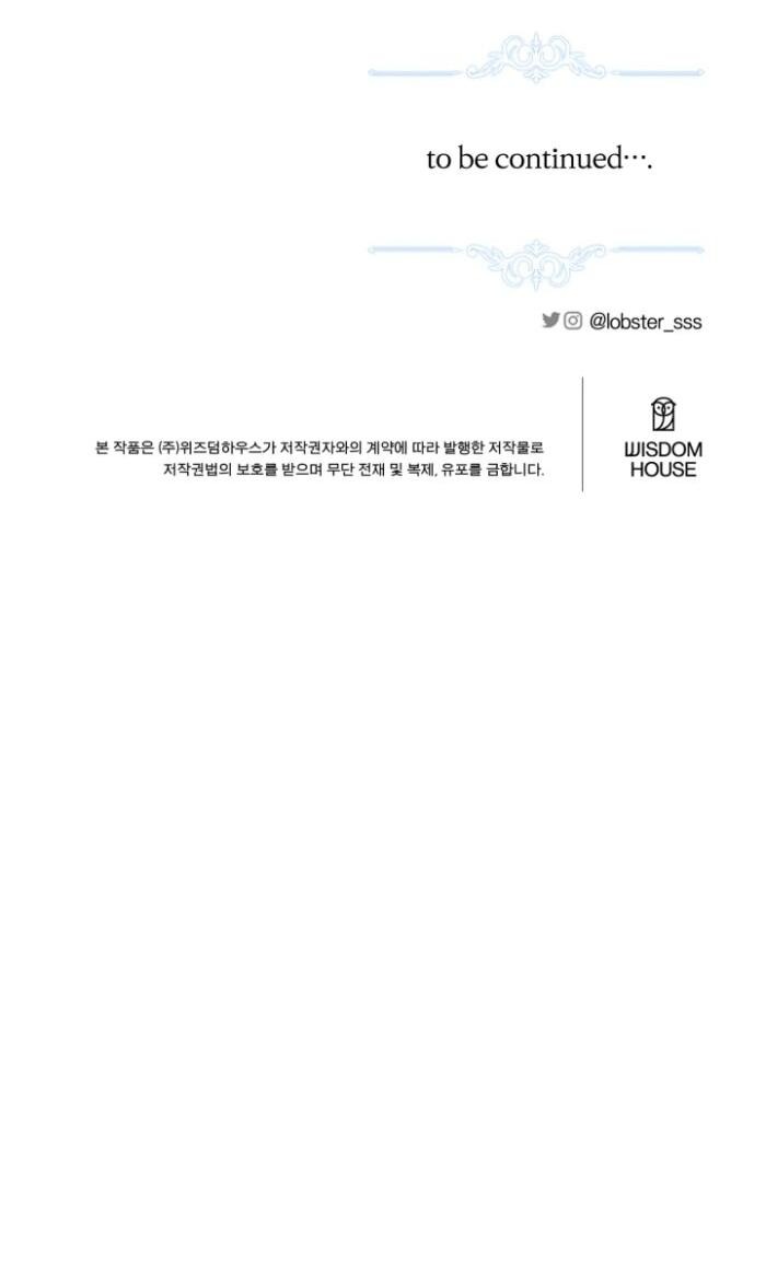 Манга Главный герой в ответе за преемника - Глава 76 Страница 47