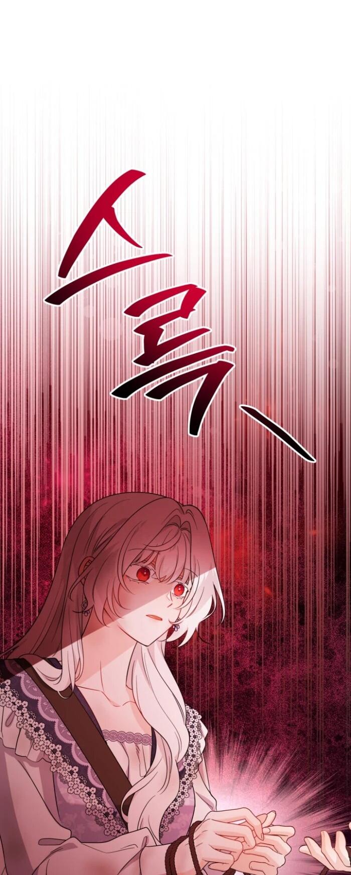 Манга Главный герой в ответе за преемника - Глава 76 Страница 5