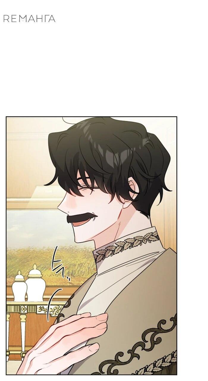 Манга Главный герой в ответе за преемника - Глава 75 Страница 28