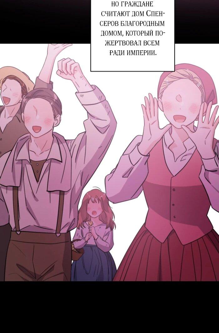 Манга Главный герой в ответе за преемника - Глава 74 Страница 37