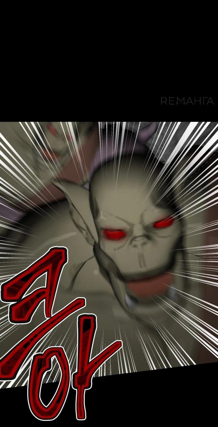 Манга Главный герой в ответе за преемника - Глава 72 Страница 46