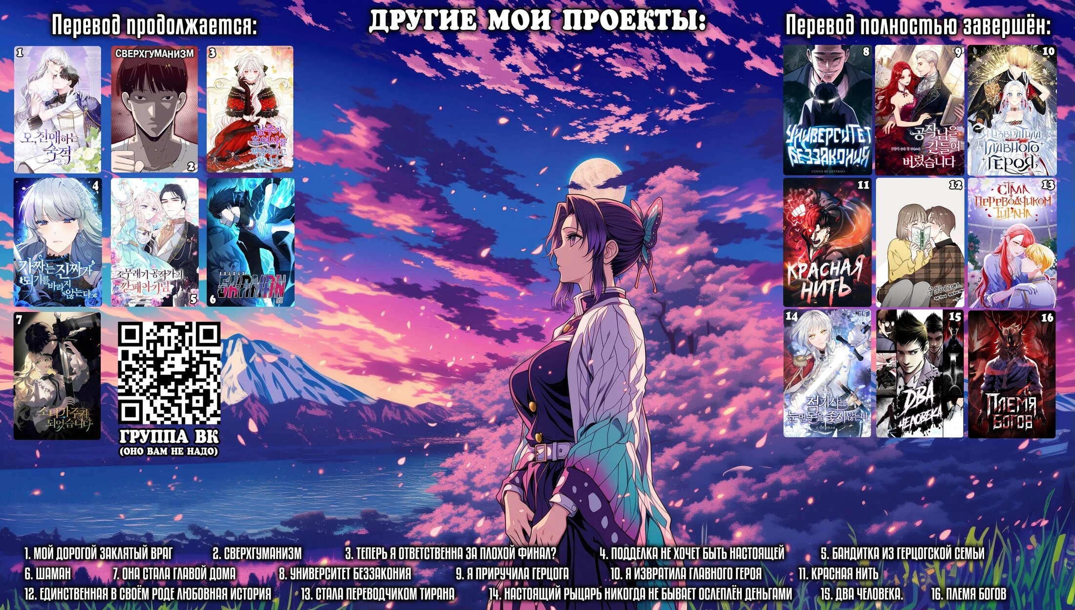 Манга Главный герой в ответе за преемника - Глава 72 Страница 54