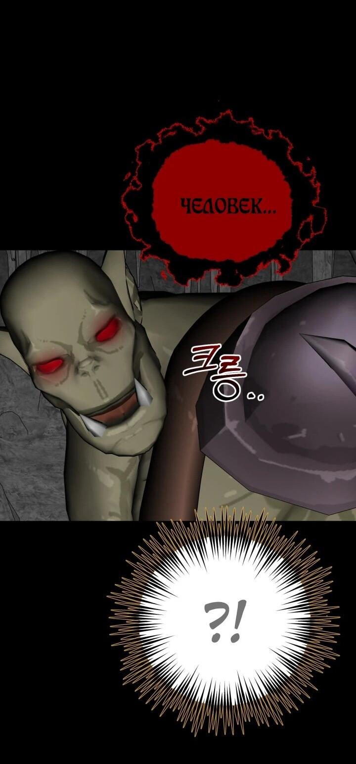 Манга Главный герой в ответе за преемника - Глава 72 Страница 44