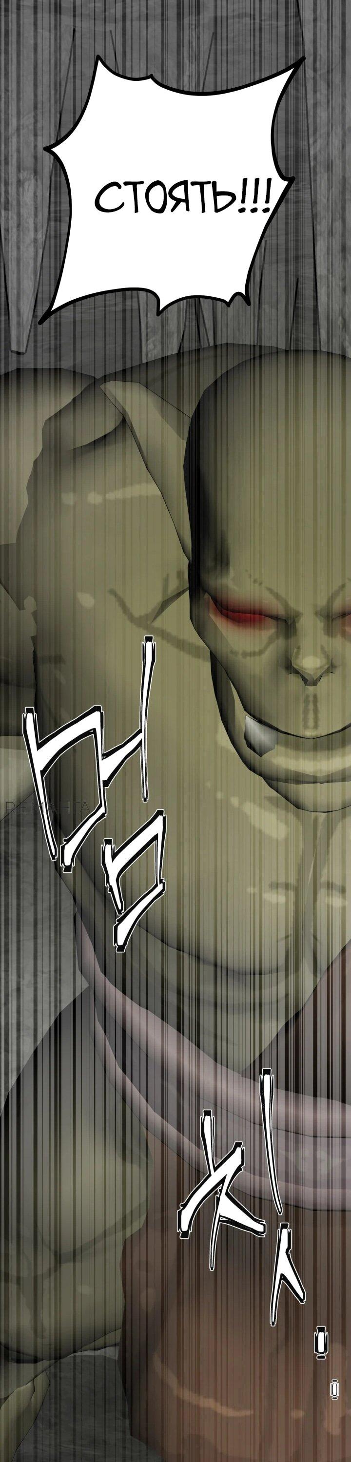 Манга Главный герой в ответе за преемника - Глава 72 Страница 48