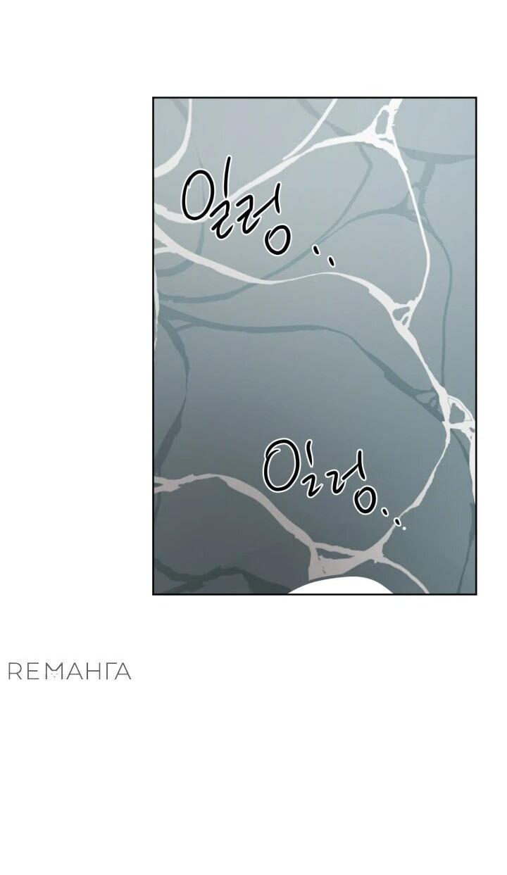 Манга Главный герой в ответе за преемника - Глава 72 Страница 3