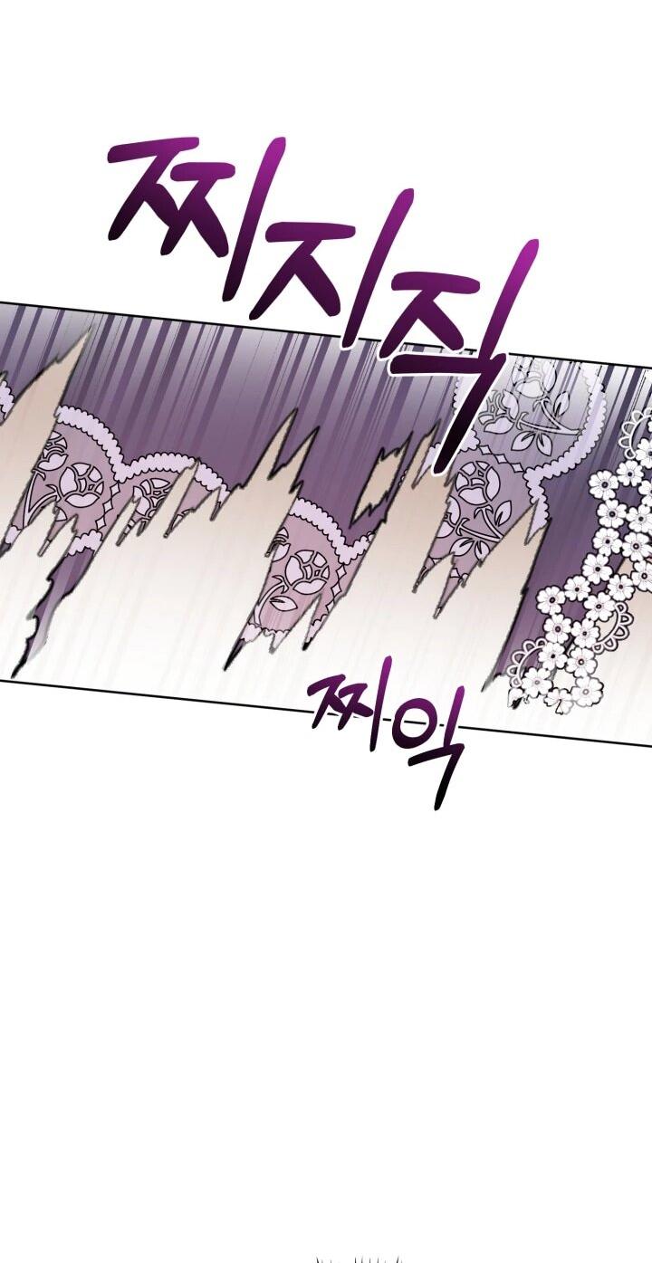 Манга Главный герой в ответе за преемника - Глава 72 Страница 7