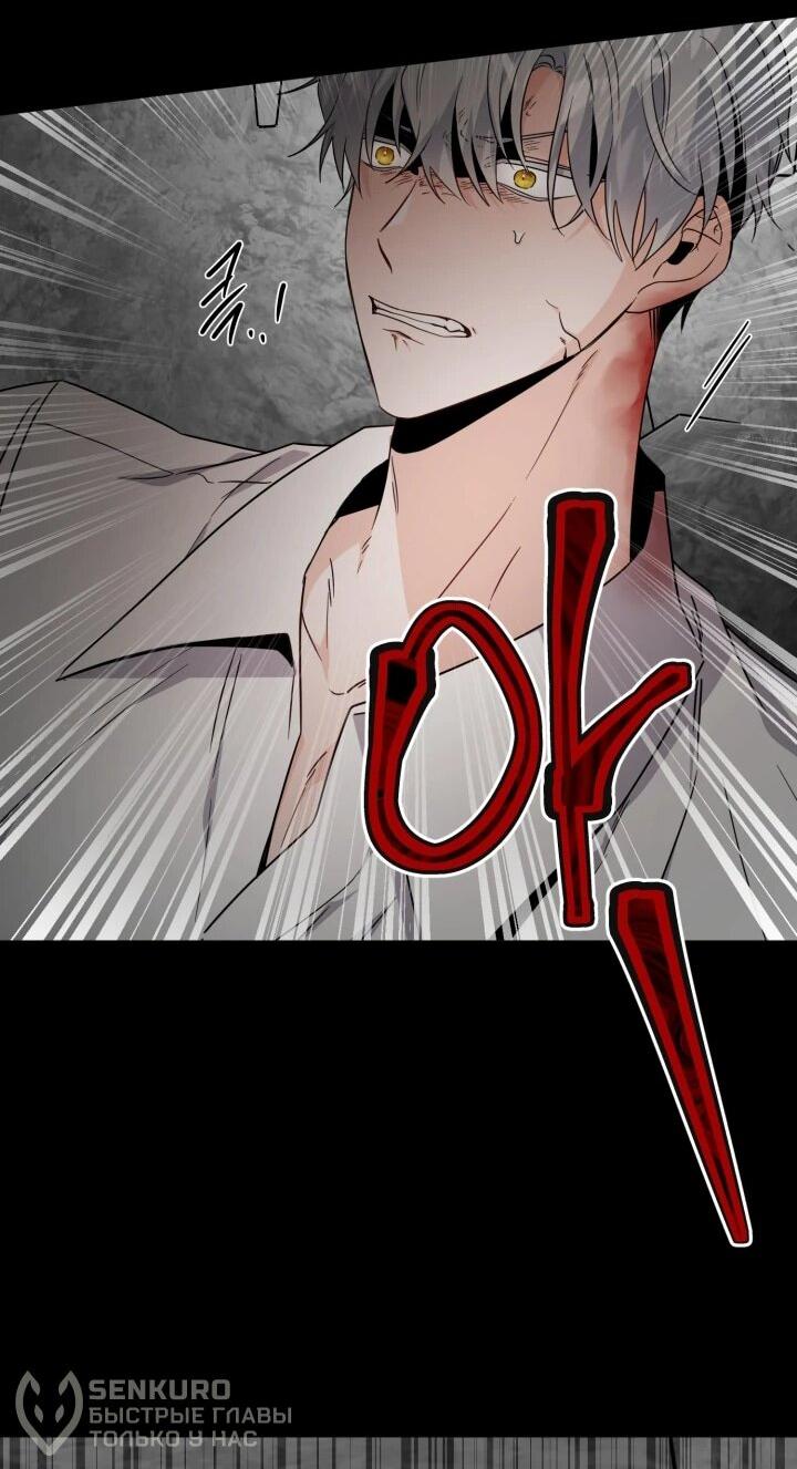 Манга Главный герой в ответе за преемника - Глава 72 Страница 47