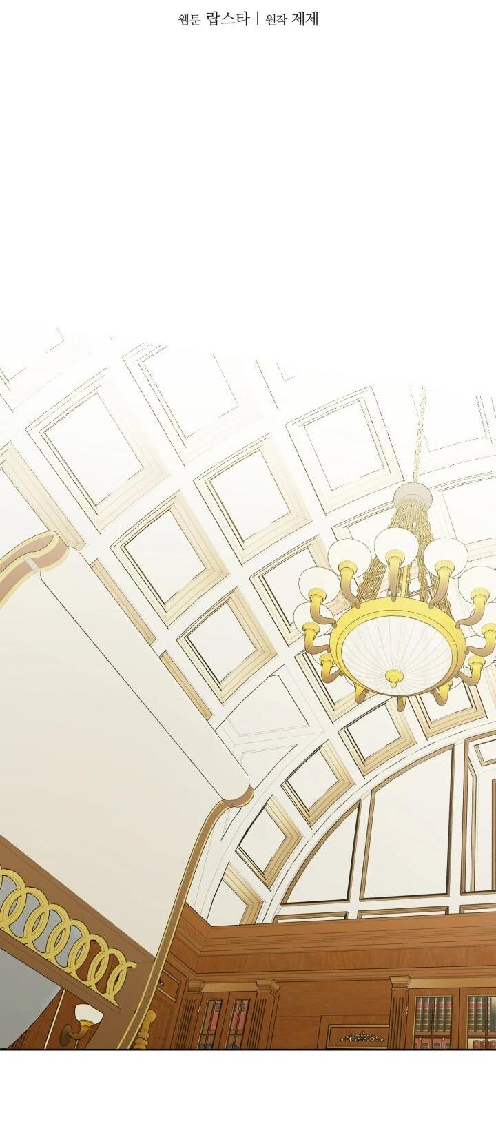 Манга Главный герой в ответе за преемника - Глава 72 Страница 17