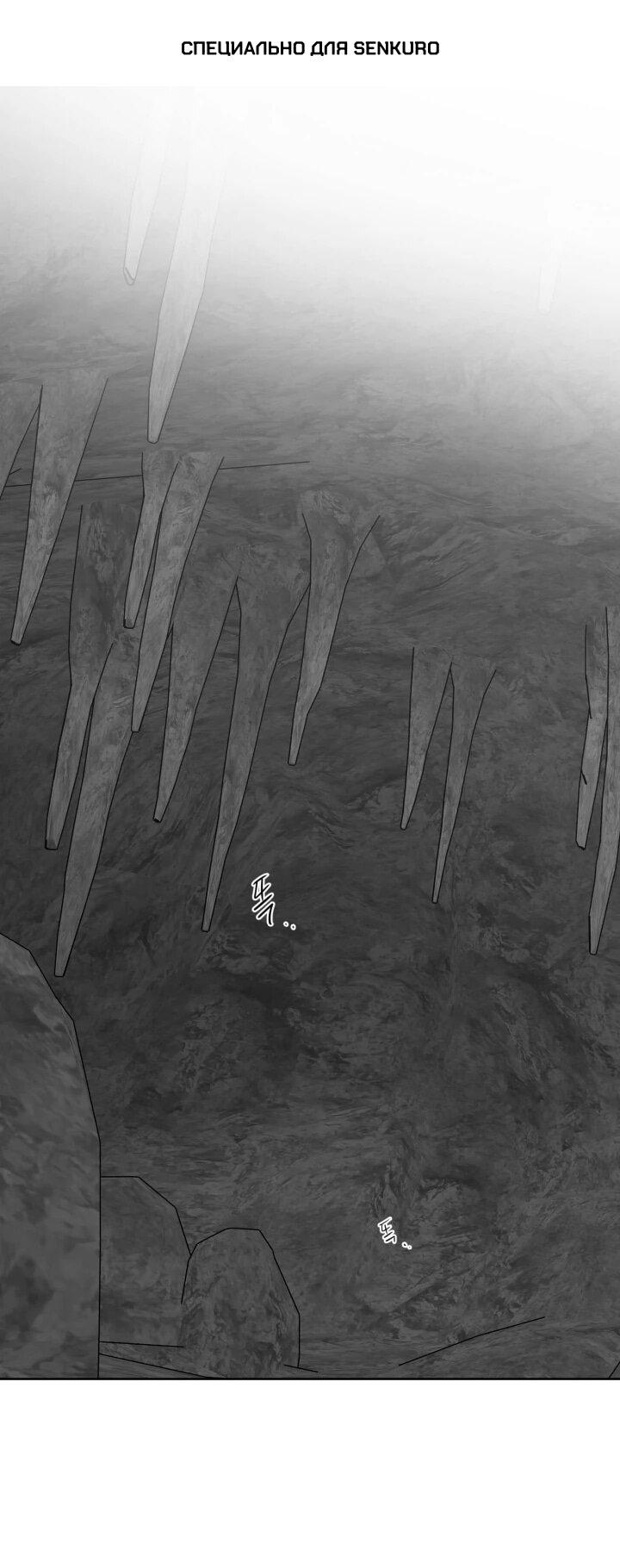 Манга Главный герой в ответе за преемника - Глава 72 Страница 1