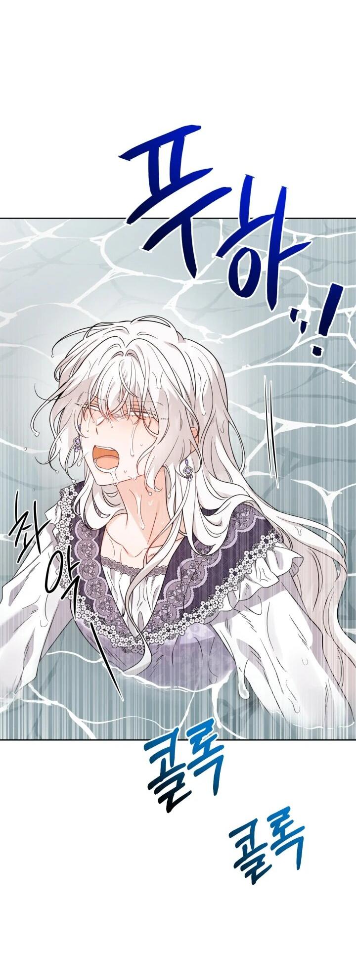 Манга Главный герой в ответе за преемника - Глава 72 Страница 4