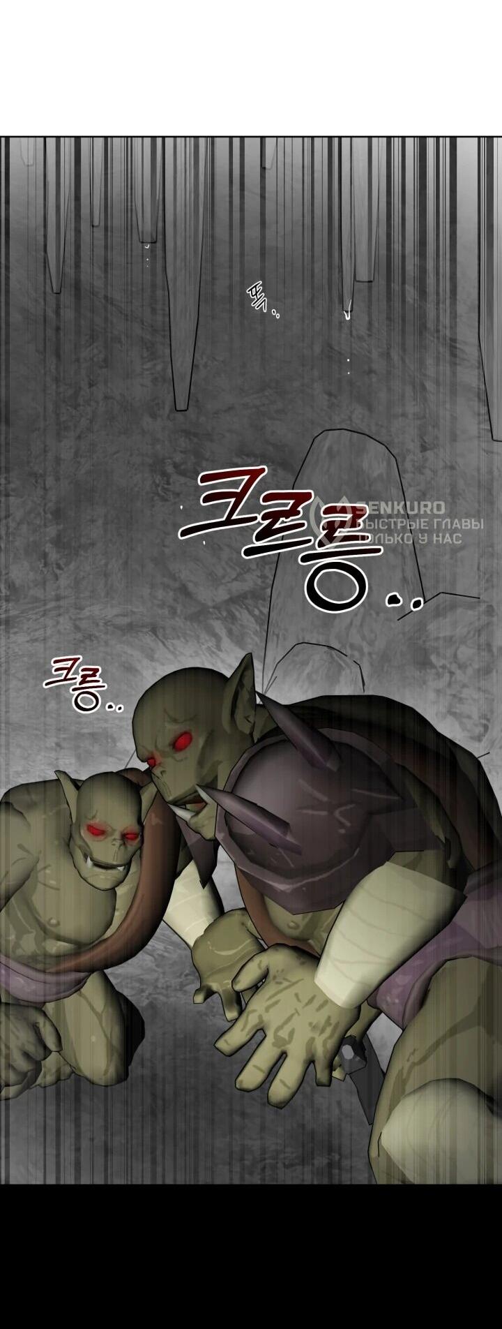 Манга Главный герой в ответе за преемника - Глава 72 Страница 43