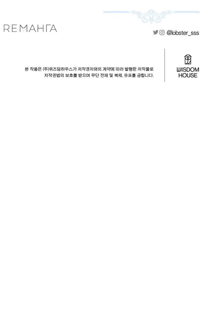 Манга Главный герой в ответе за преемника - Глава 72 Страница 53