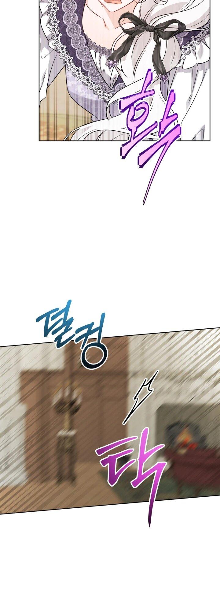 Манга Главный герой в ответе за преемника - Глава 71 Страница 23