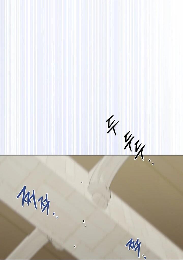 Манга Главный герой в ответе за преемника - Глава 71 Страница 47