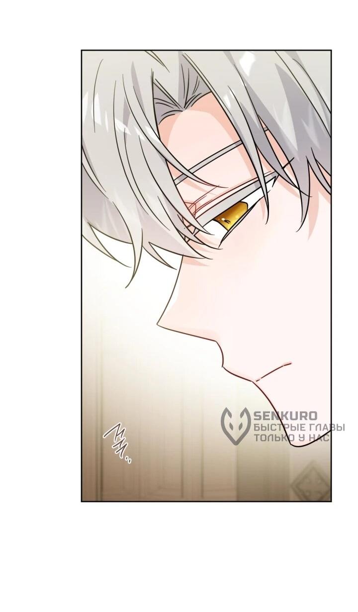 Манга Главный герой в ответе за преемника - Глава 71 Страница 37