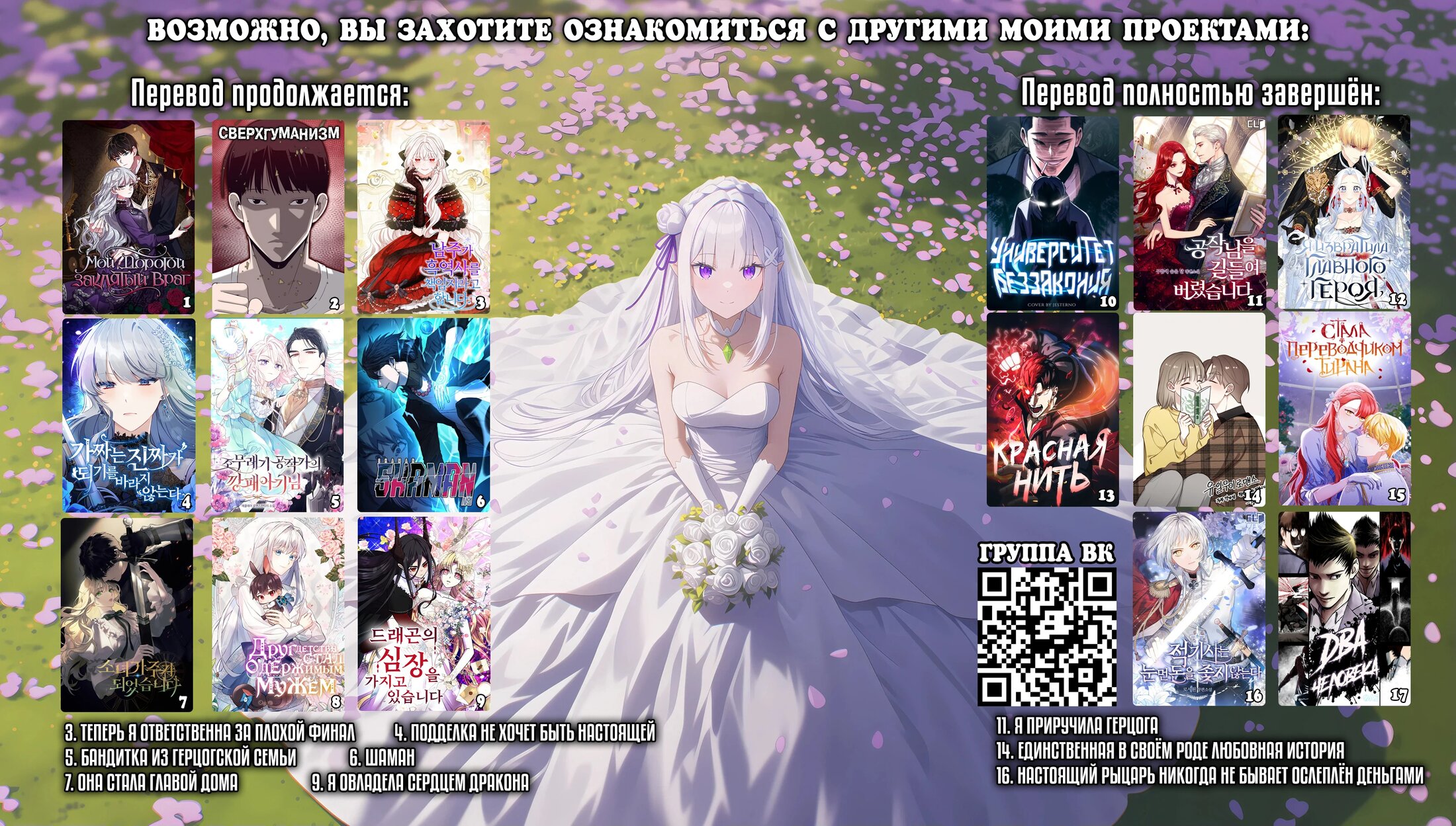 Манга Главный герой в ответе за преемника - Глава 71 Страница 51