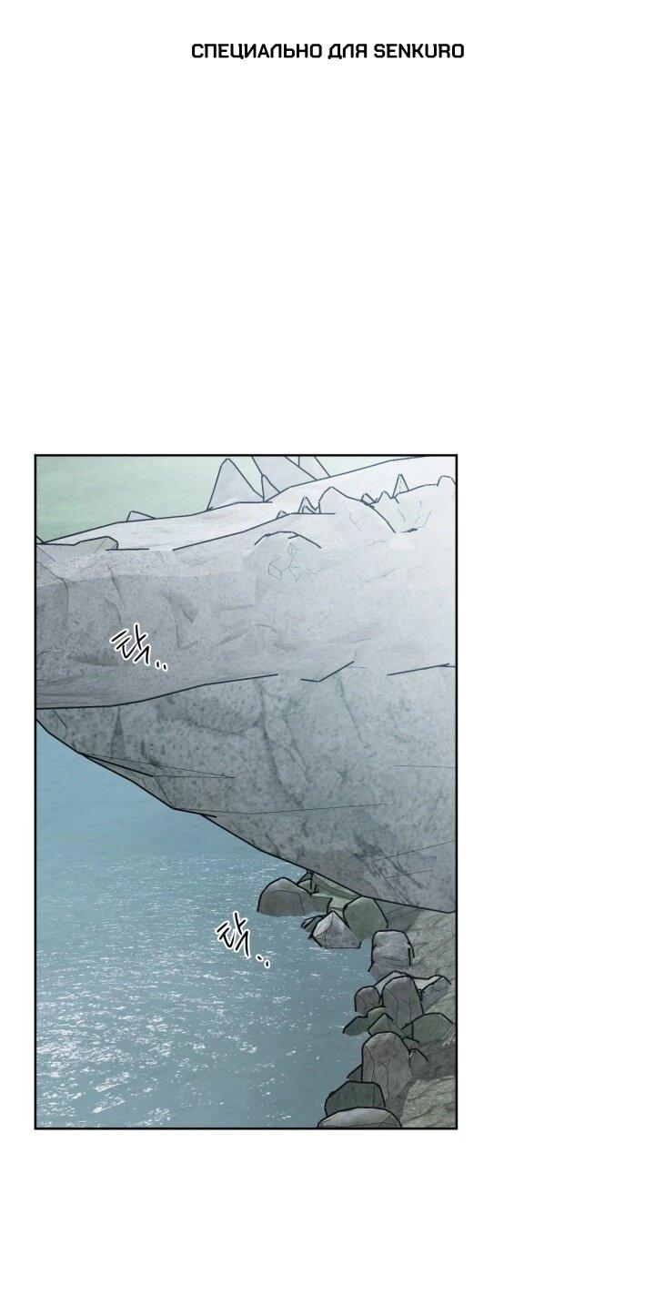 Манга Главный герой в ответе за преемника - Глава 70 Страница 1