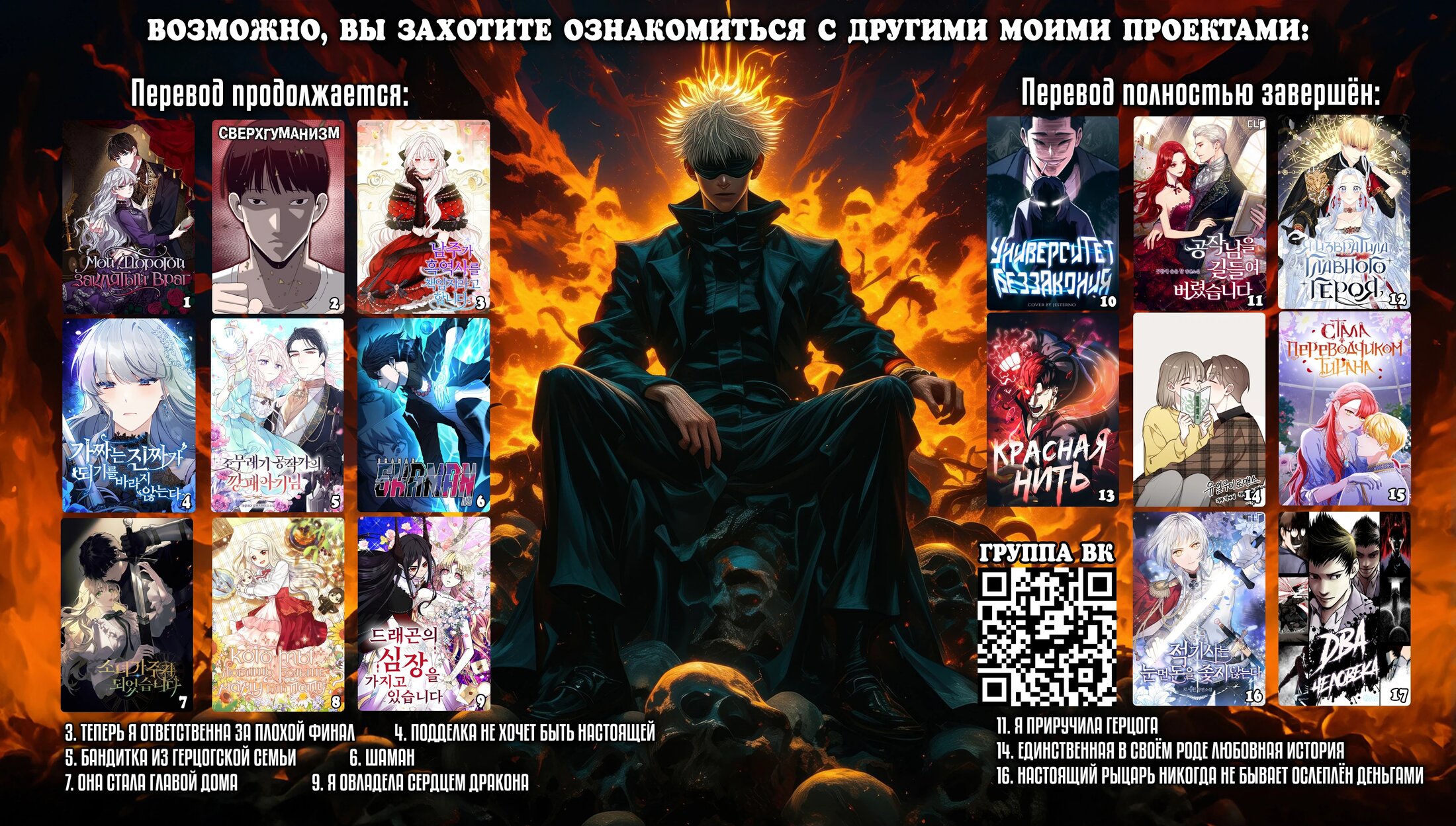 Манга Главный герой в ответе за преемника - Глава 70 Страница 49