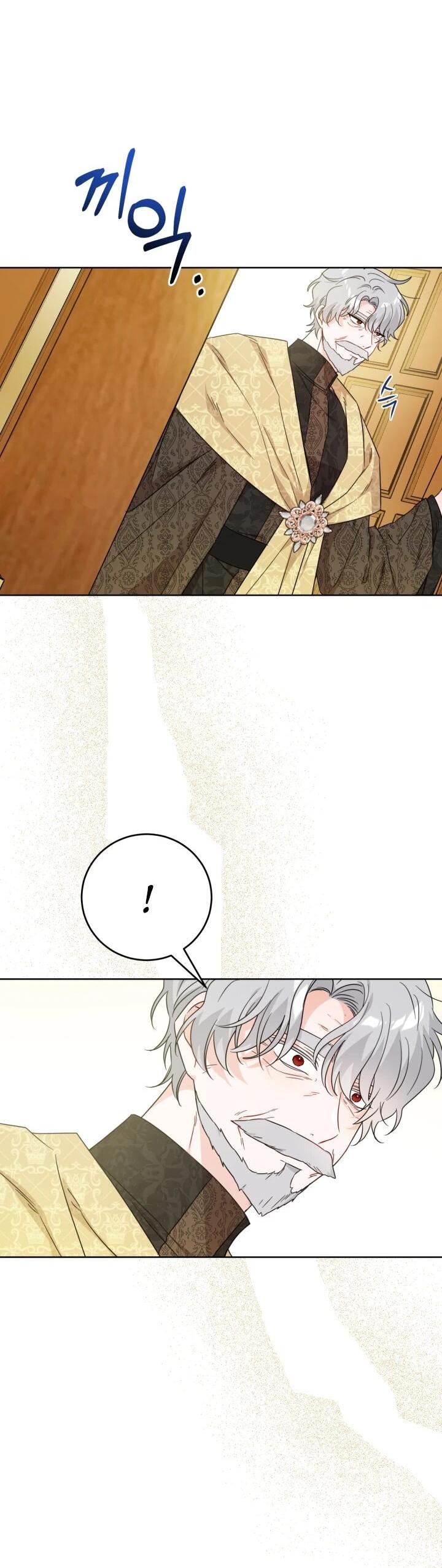 Манга Главный герой в ответе за преемника - Глава 70 Страница 25