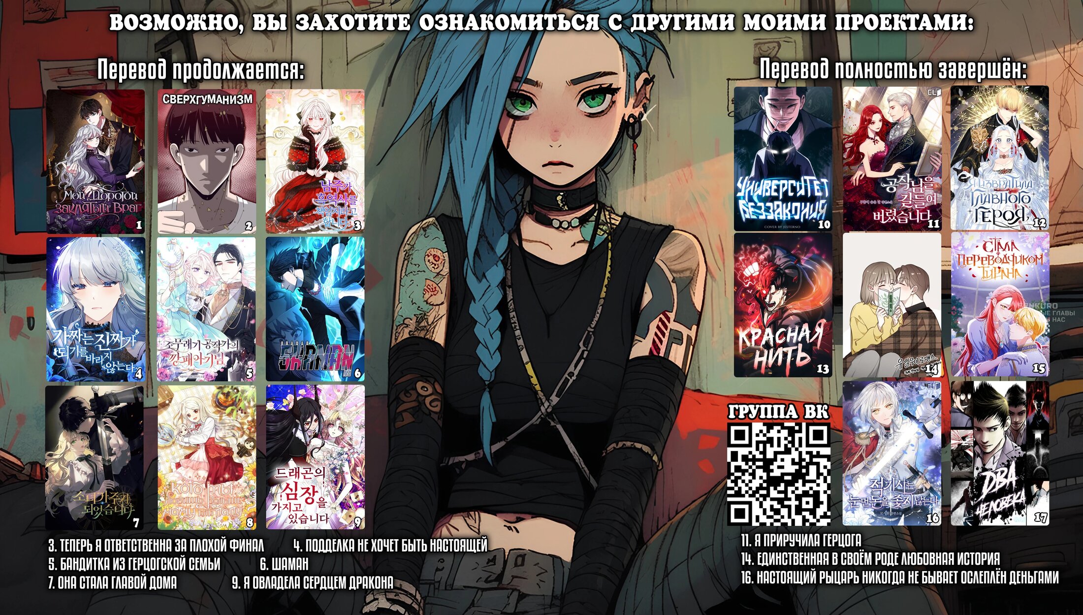 Манга Главный герой в ответе за преемника - Глава 69 Страница 51