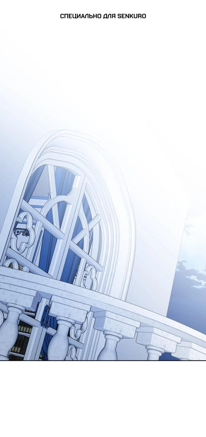 Манга Главный герой в ответе за преемника - Глава 68 Страница 1