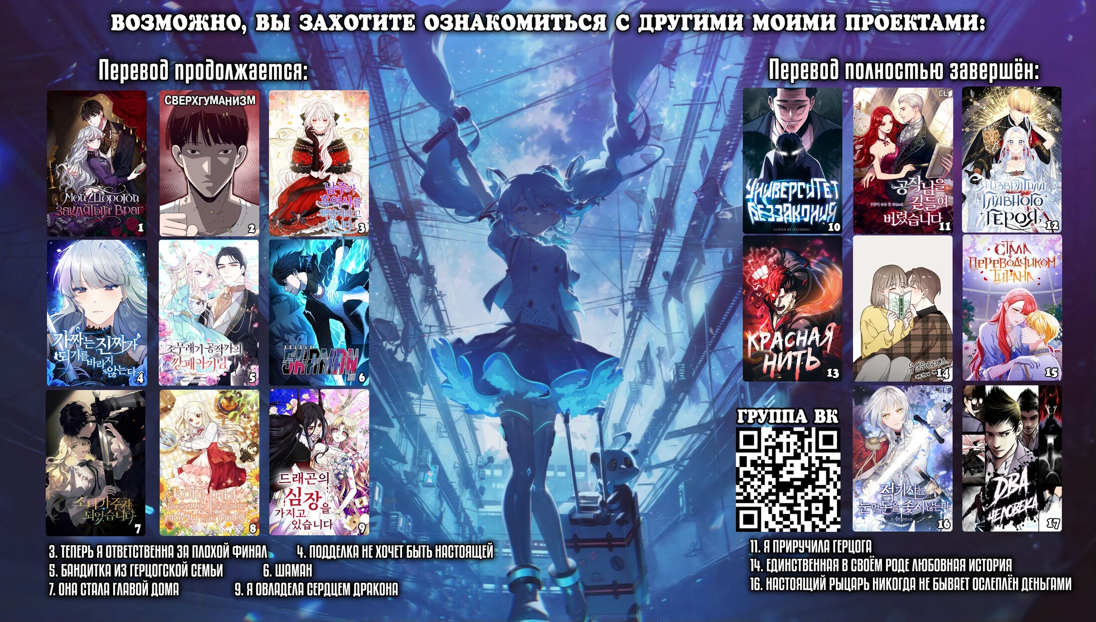 Манга Главный герой в ответе за преемника - Глава 68 Страница 41