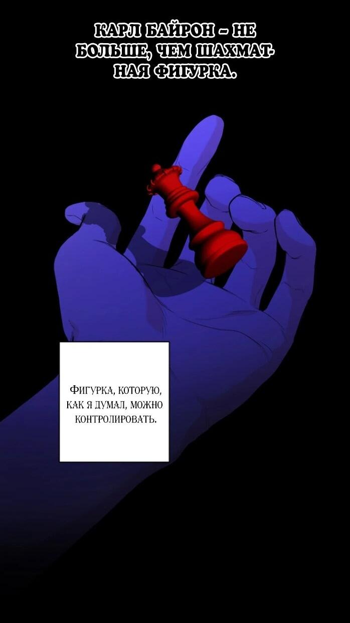 Манга Главный герой в ответе за преемника - Глава 67 Страница 38