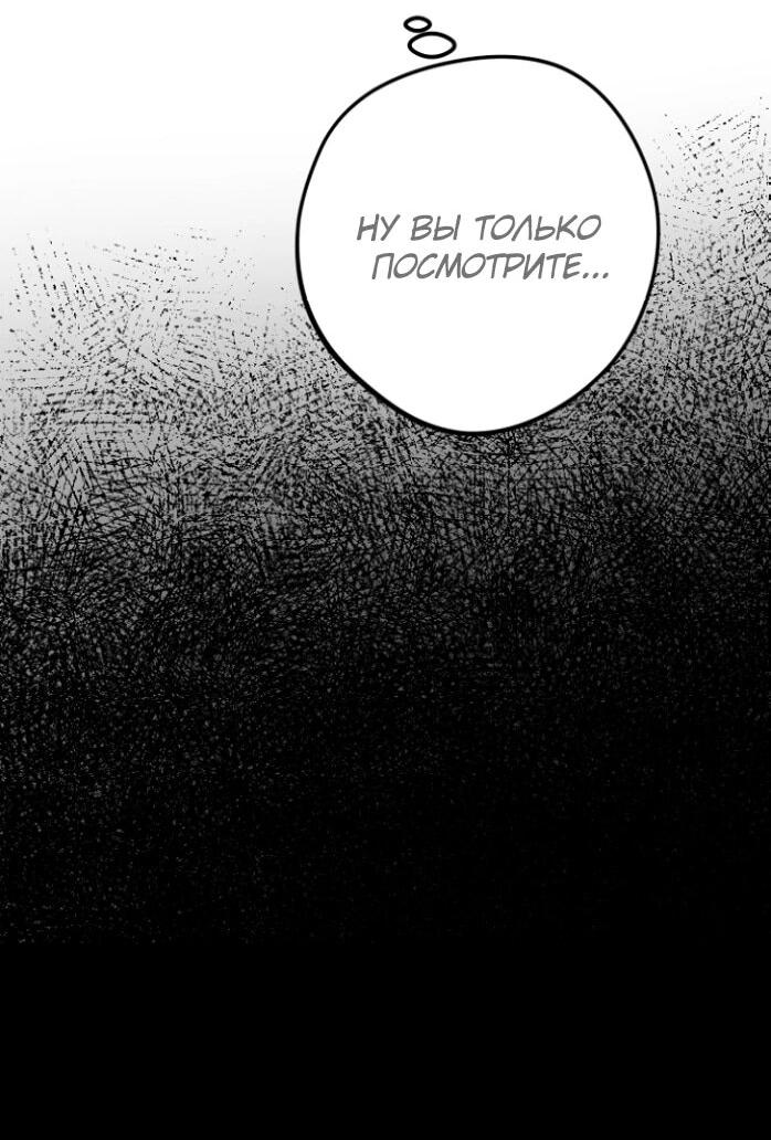 Манга Главный герой в ответе за преемника - Глава 67 Страница 37