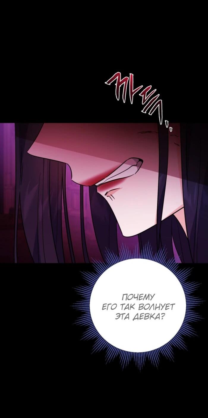 Манга Главный герой в ответе за преемника - Глава 66 Страница 17