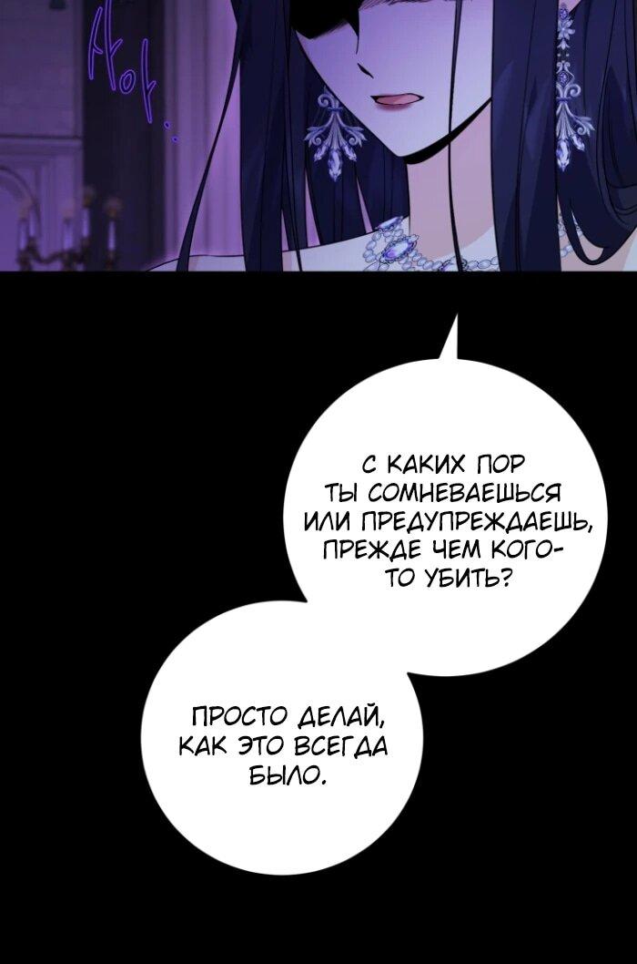 Манга Главный герой в ответе за преемника - Глава 66 Страница 7