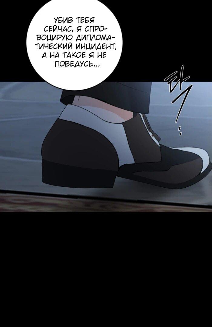 Манга Главный герой в ответе за преемника - Глава 66 Страница 13