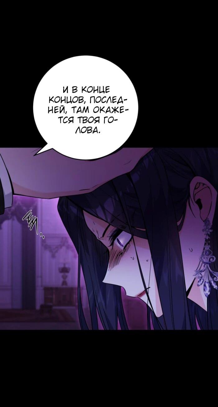 Манга Главный герой в ответе за преемника - Глава 66 Страница 16