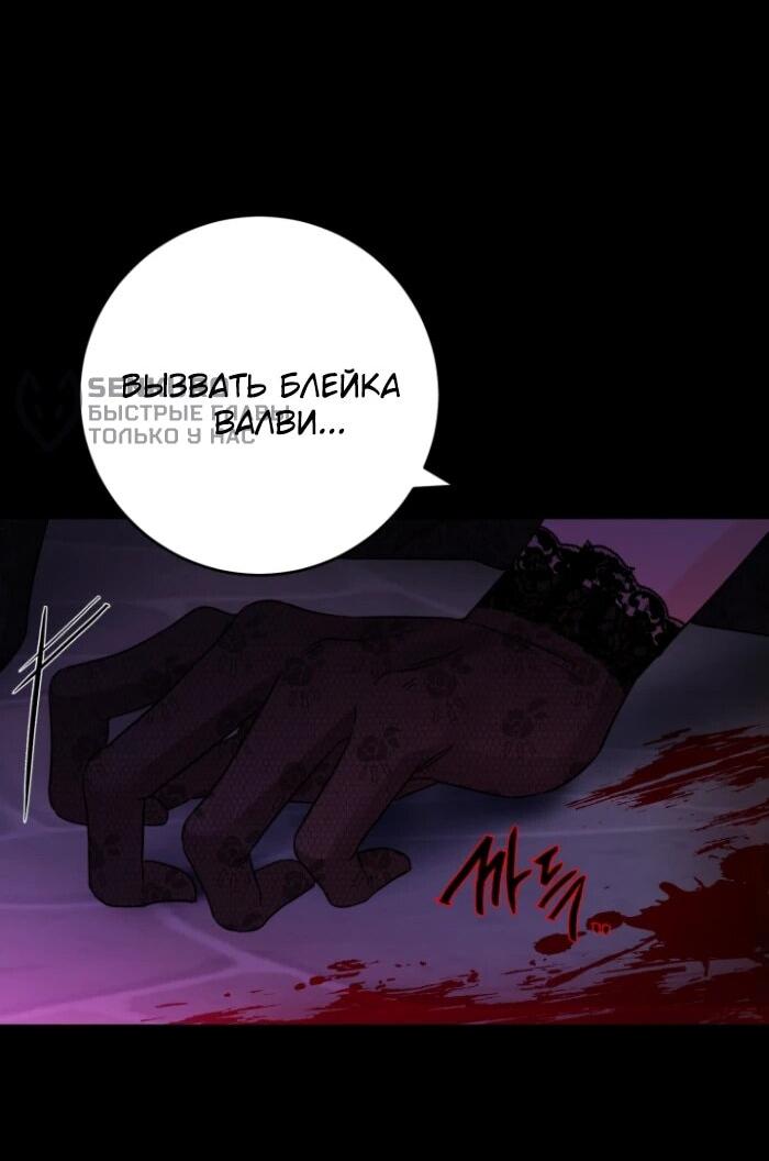 Манга Главный герой в ответе за преемника - Глава 66 Страница 20