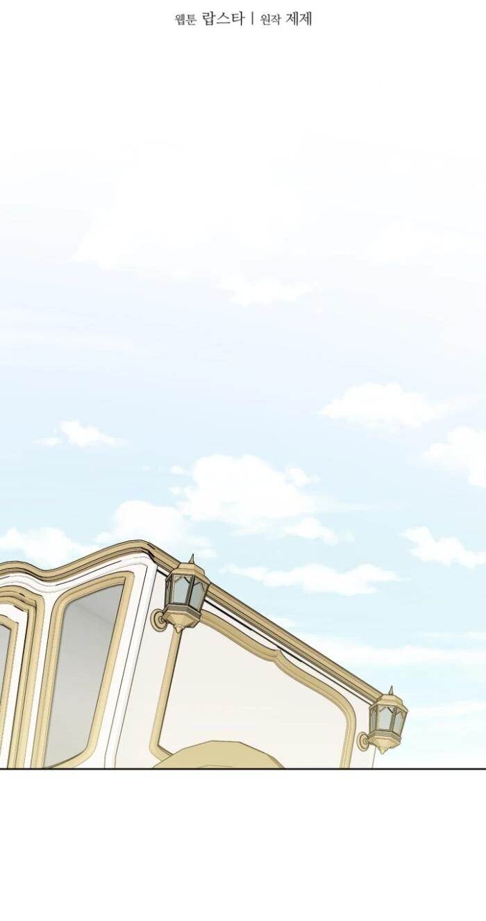 Манга Главный герой в ответе за преемника - Глава 66 Страница 23