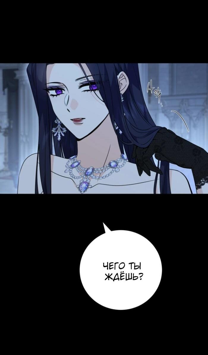 Манга Главный герой в ответе за преемника - Глава 66 Страница 9