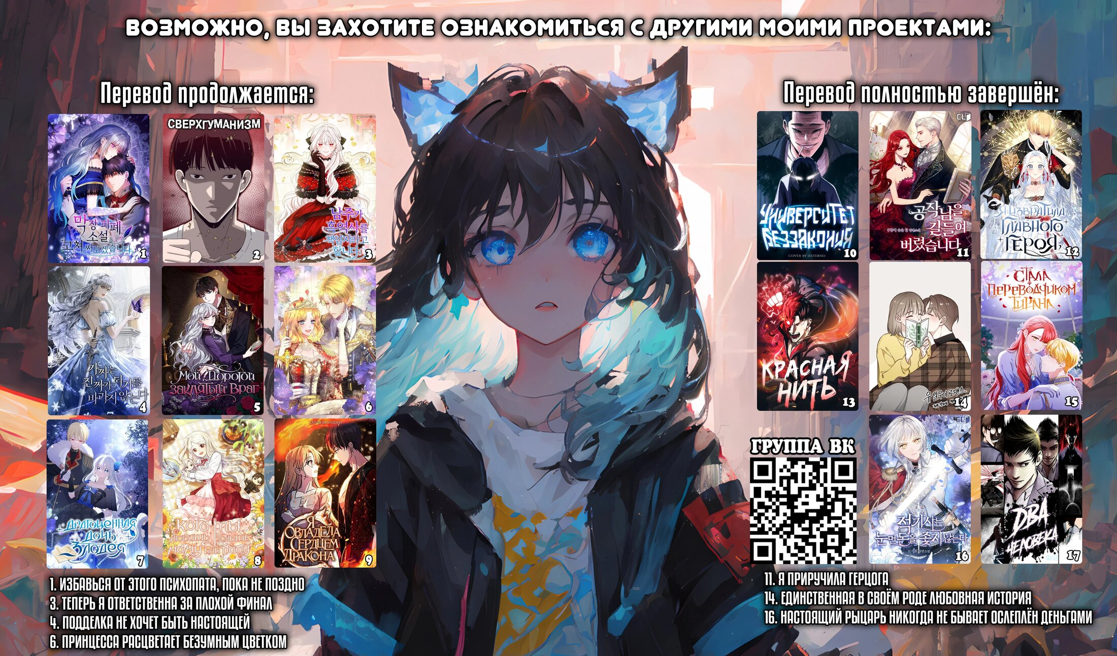 Манга Главный герой в ответе за преемника - Глава 65 Страница 42