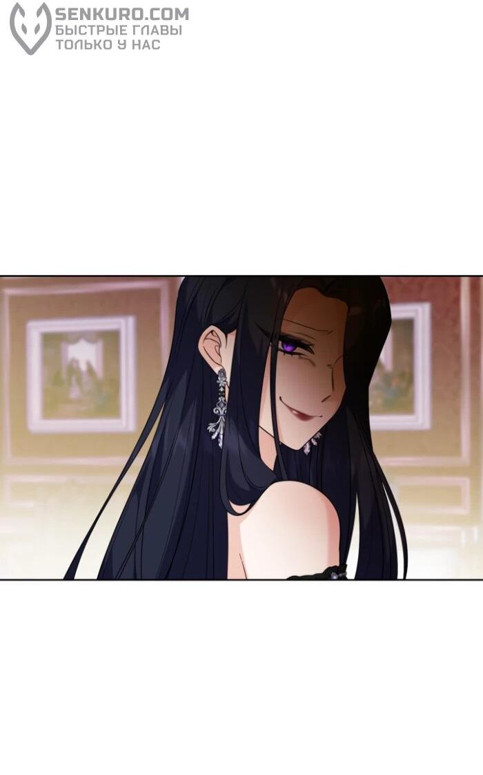 Манга Главный герой в ответе за преемника - Глава 65 Страница 10