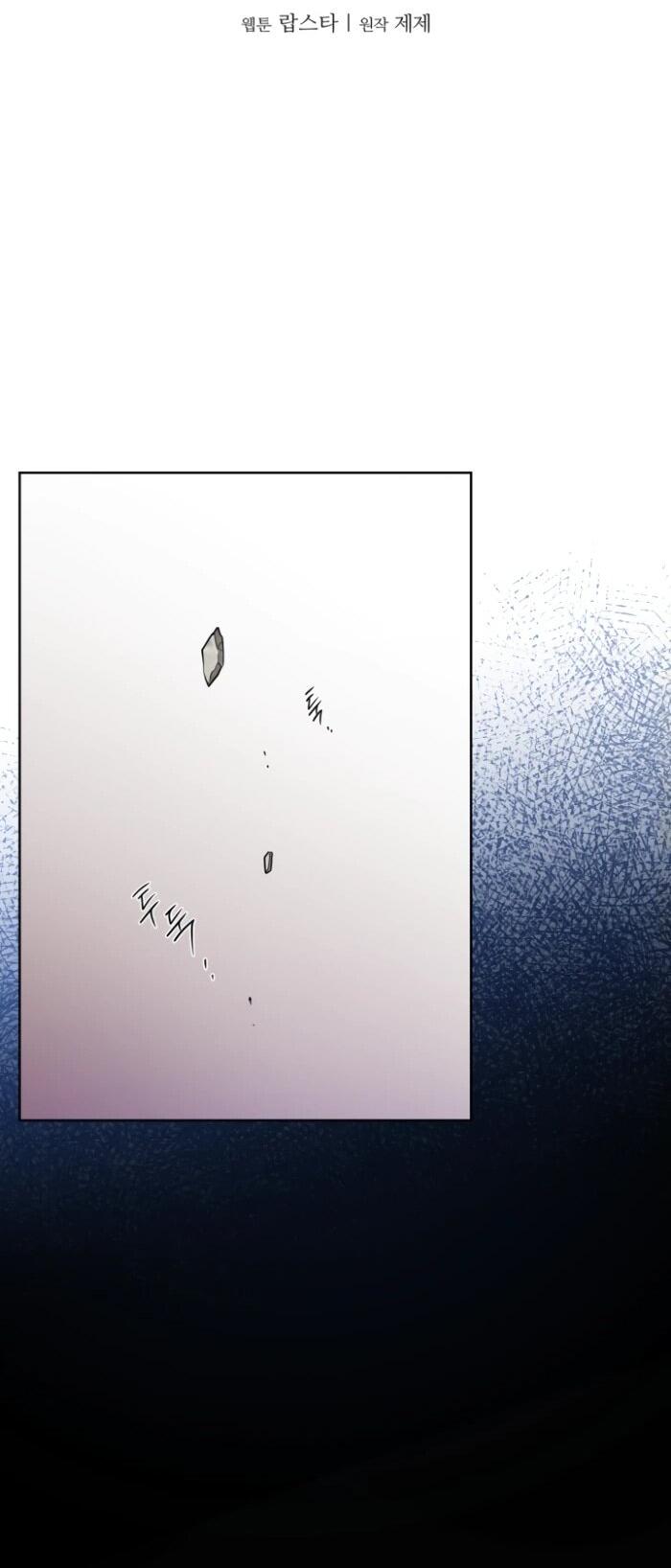 Манга Главный герой в ответе за преемника - Глава 65 Страница 26