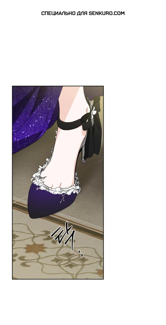 Манга Главный герой в ответе за преемника - Глава 64 Страница 1