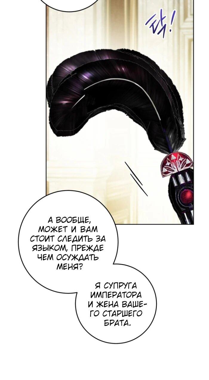 Манга Главный герой в ответе за преемника - Глава 64 Страница 7