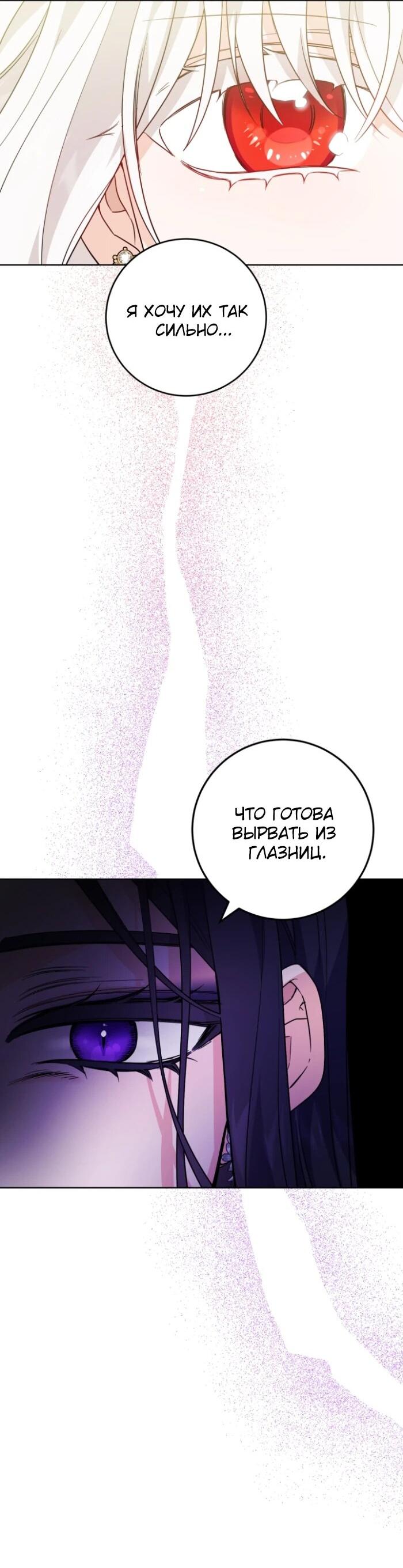 Манга Главный герой в ответе за преемника - Глава 64 Страница 4