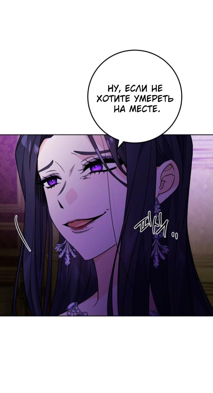 Манга Главный герой в ответе за преемника - Глава 64 Страница 23