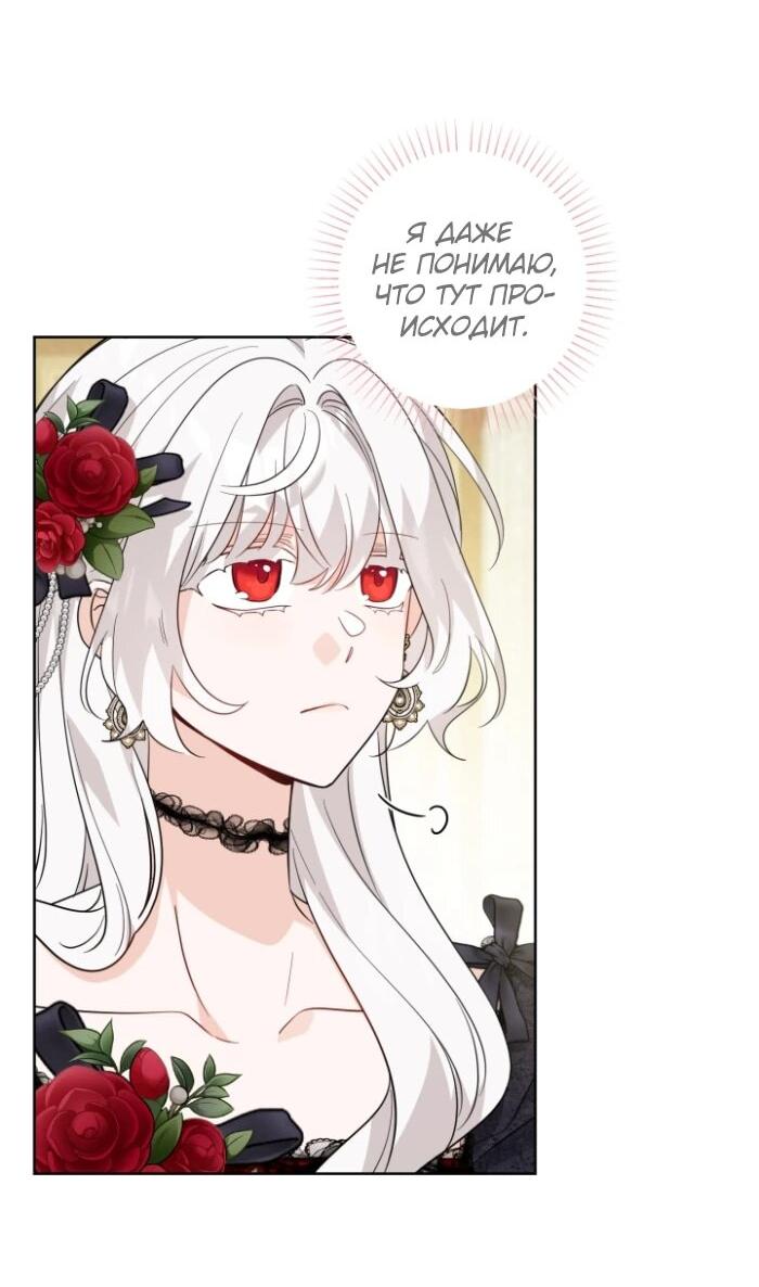 Манга Главный герой в ответе за преемника - Глава 64 Страница 14