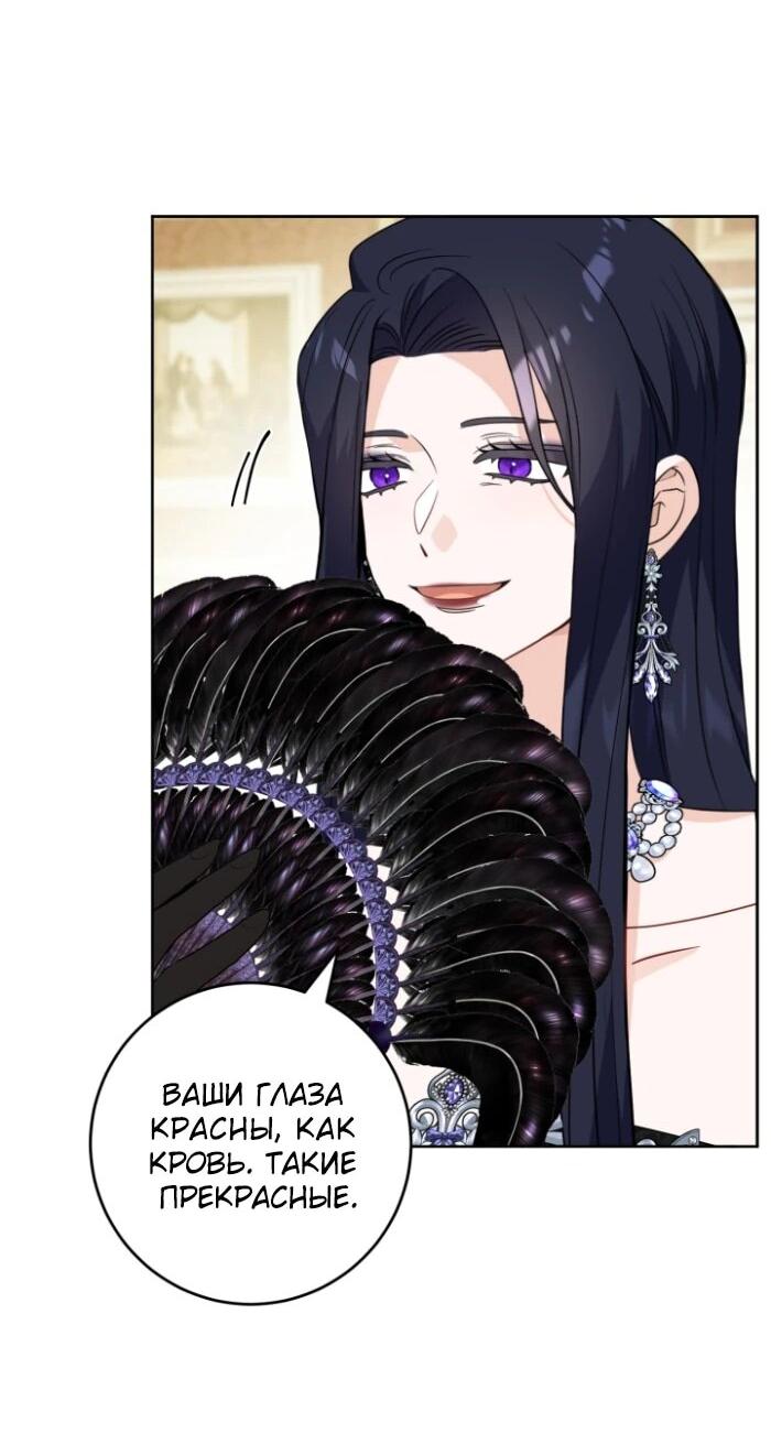 Манга Главный герой в ответе за преемника - Глава 64 Страница 2