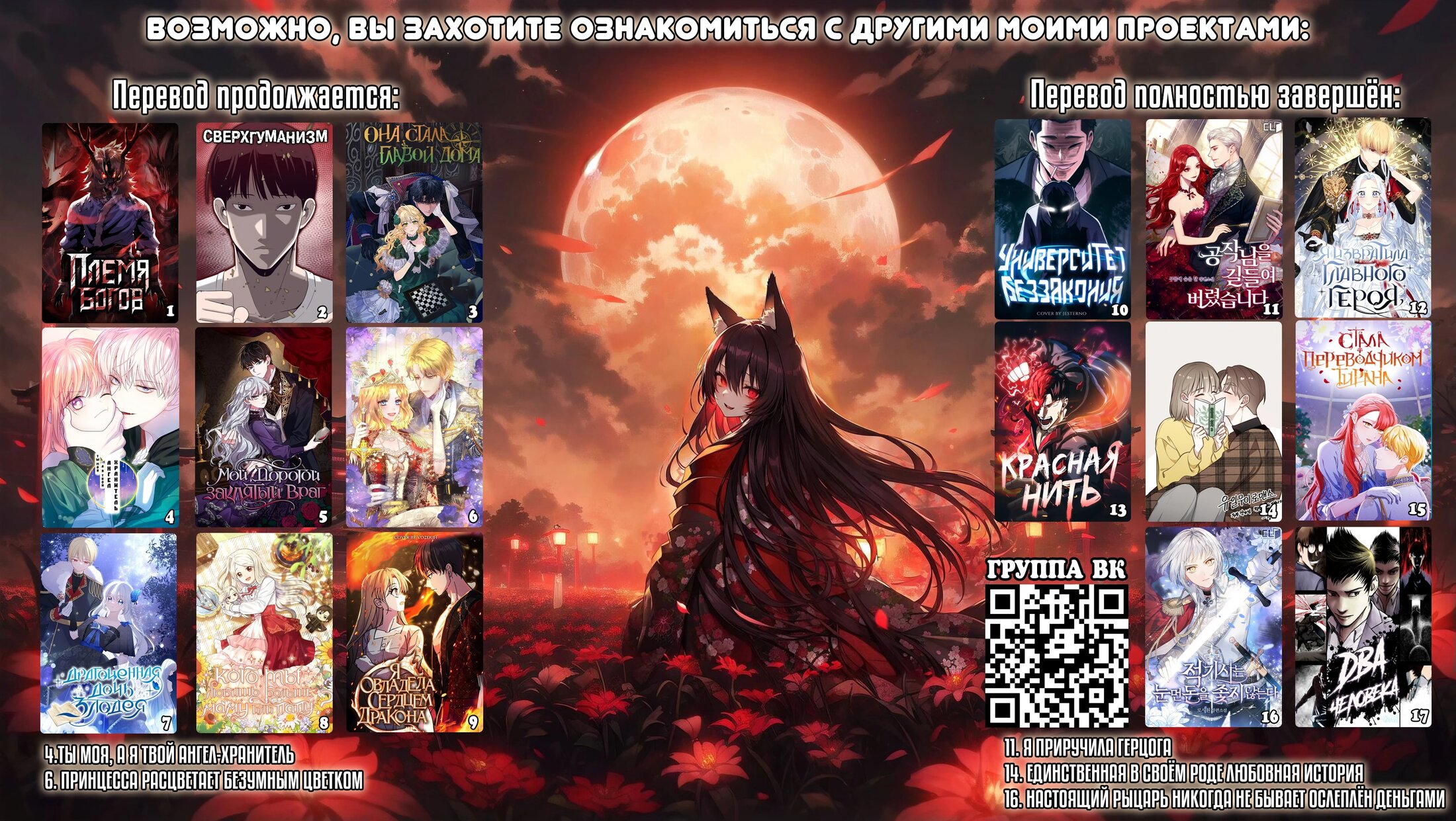 Манга Главный герой в ответе за преемника - Глава 64 Страница 45