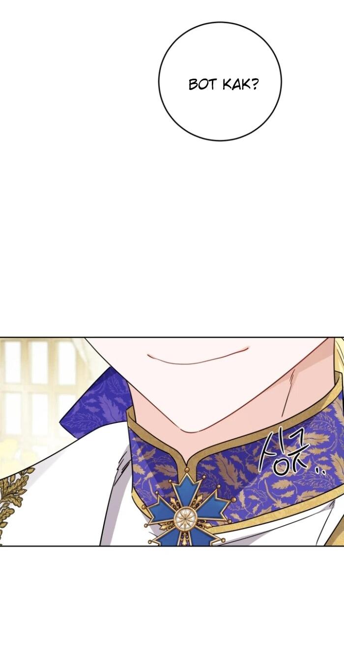 Манга Главный герой в ответе за преемника - Глава 63 Страница 27