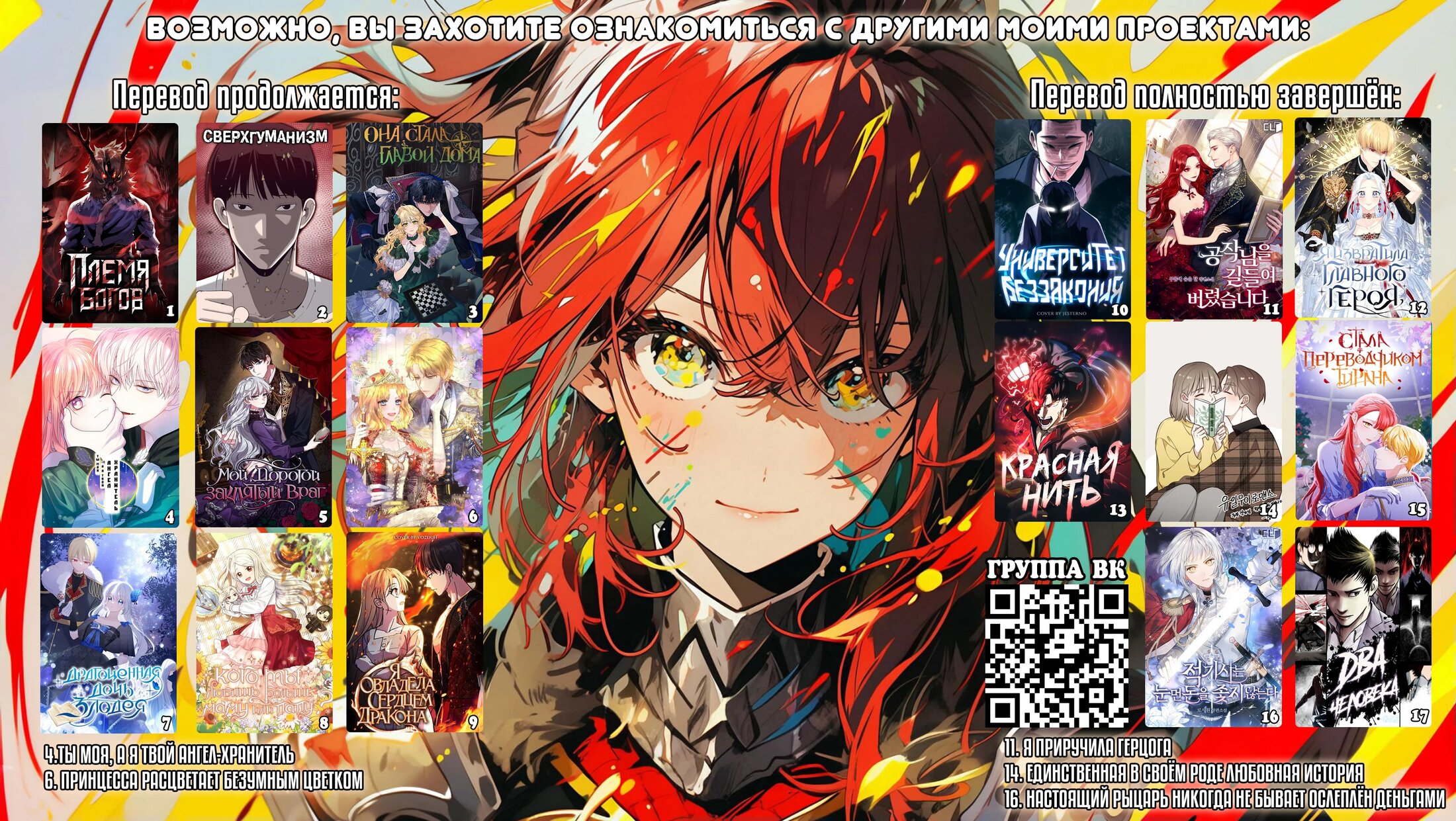 Манга Главный герой в ответе за преемника - Глава 63 Страница 57